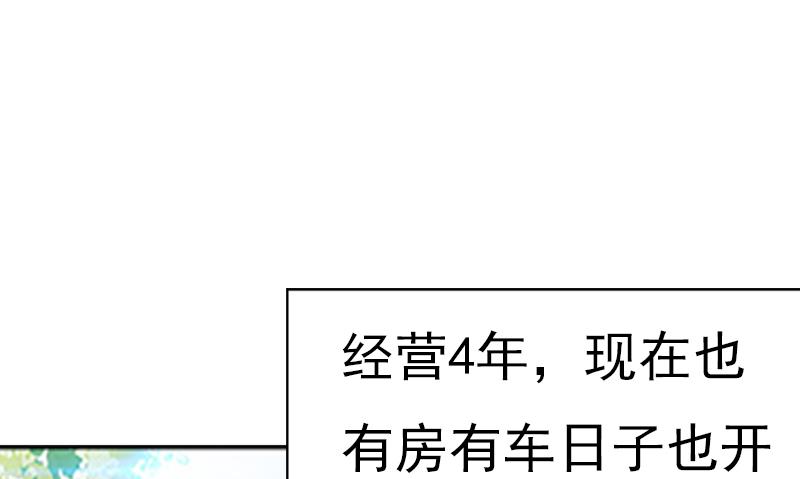 《腹黑专宠男神的甜蜜陷阱》第1话 ''小小''的报酬 第8页