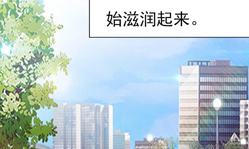 《腹黑专宠男神的甜蜜陷阱》第1话 ''小小''的报酬 第9页
