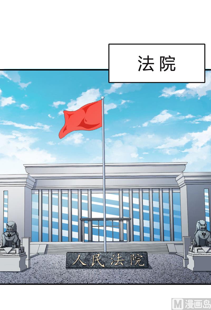 《腹黑专宠男神的甜蜜陷阱》第6话 楚涵胜诉 第20页
