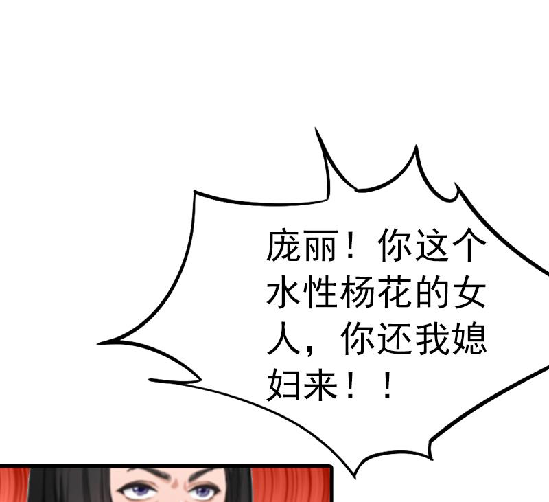 《腹黑专宠男神的甜蜜陷阱》第6话 楚涵胜诉 第21页