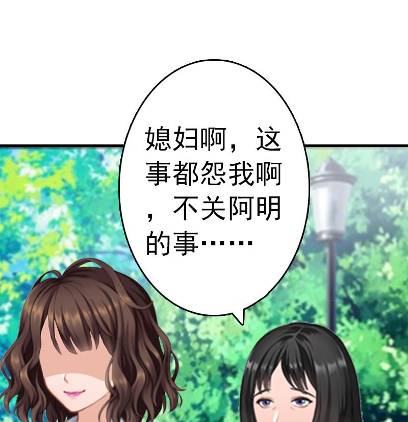 《腹黑专宠男神的甜蜜陷阱》第6话 楚涵胜诉 第28页