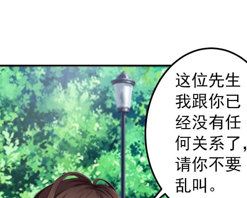 《腹黑专宠男神的甜蜜陷阱》第6话 楚涵胜诉 第36页