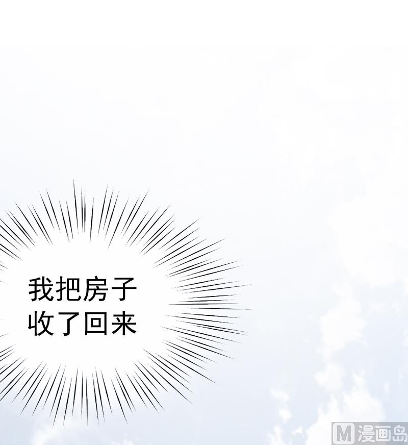 《腹黑专宠男神的甜蜜陷阱》第6话 楚涵胜诉 第47页