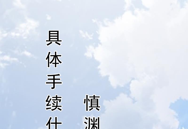 《腹黑专宠男神的甜蜜陷阱》第6话 楚涵胜诉 第48页