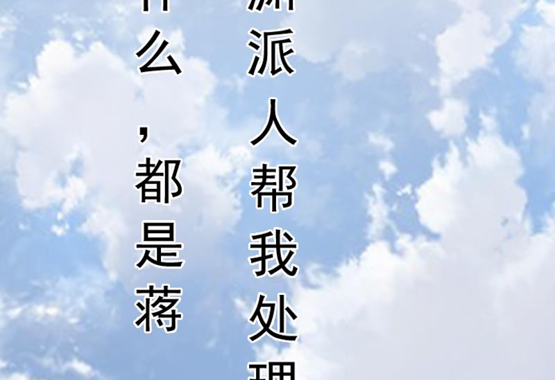 《腹黑专宠男神的甜蜜陷阱》第6话 楚涵胜诉 第49页