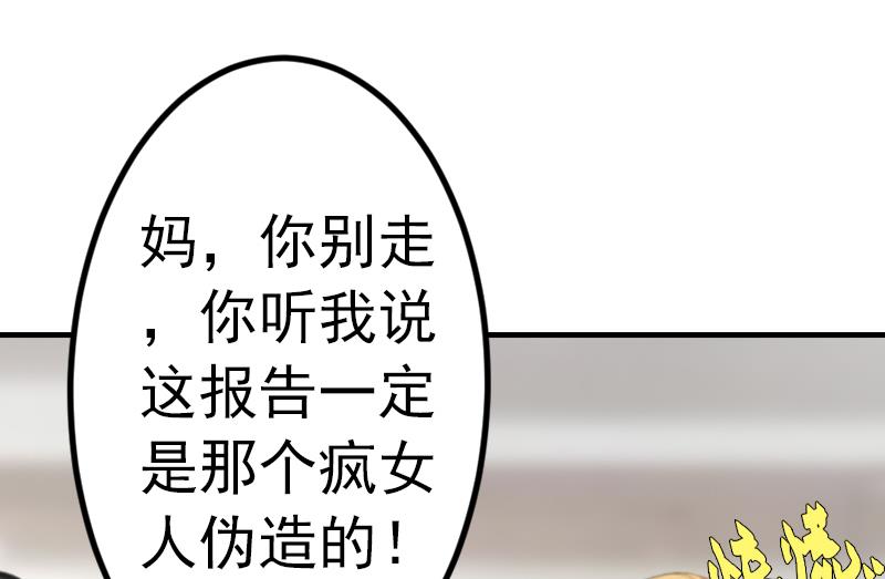 《腹黑专宠男神的甜蜜陷阱》第6话 楚涵胜诉 第9页