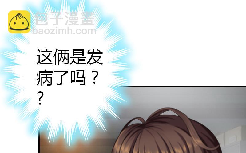 《腹黑专宠男神的甜蜜陷阱》第8话 我想你了 第12页