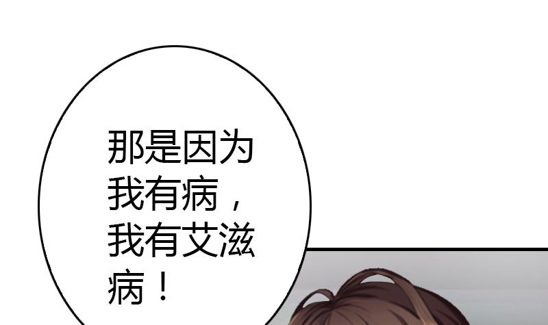 《腹黑专宠男神的甜蜜陷阱》第8话 我想你了 第26页