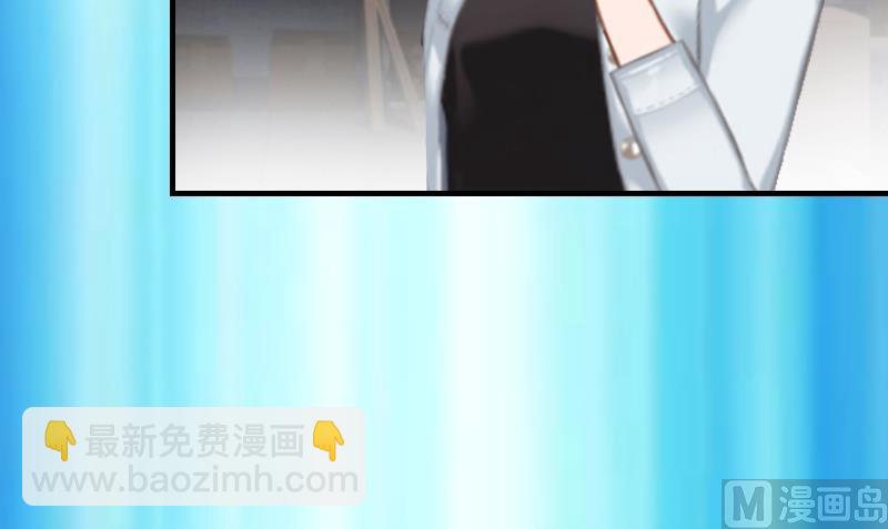《腹黑专宠男神的甜蜜陷阱》第8话 我想你了 第28页