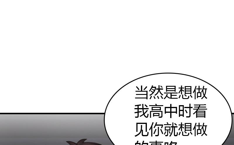 《腹黑专宠男神的甜蜜陷阱》第8话 我想你了 第4页