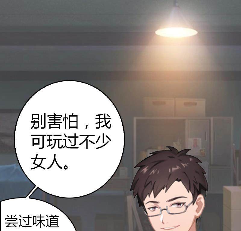 《腹黑专宠男神的甜蜜陷阱》第8话 我想你了 第8页