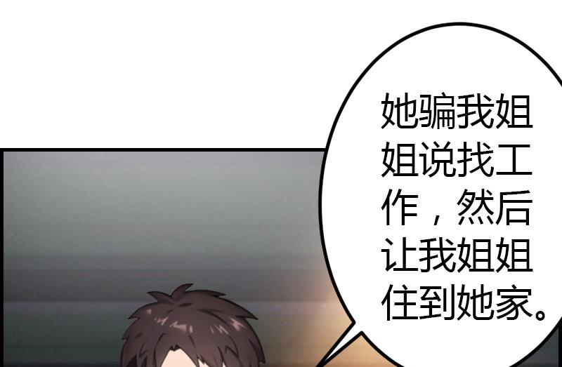 《腹黑专宠男神的甜蜜陷阱》第7话 在劫难逃 第12页