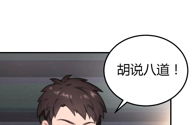 《腹黑专宠男神的甜蜜陷阱》第7话 在劫难逃 第22页