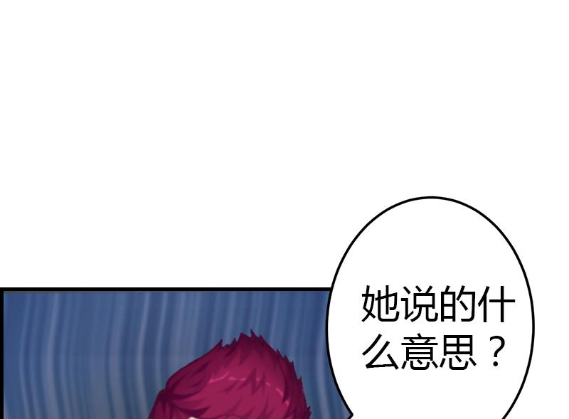 《腹黑专宠男神的甜蜜陷阱》第7话 在劫难逃 第28页