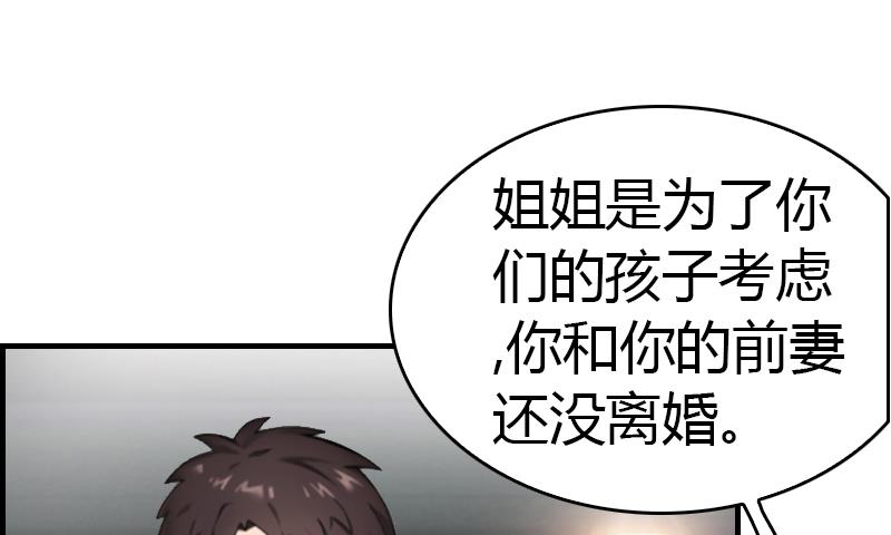 《腹黑专宠男神的甜蜜陷阱》第7话 在劫难逃 第39页