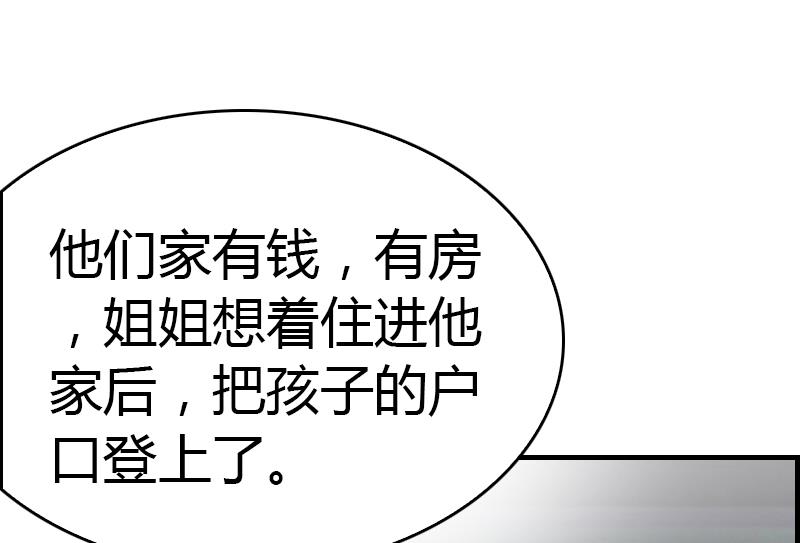 《腹黑专宠男神的甜蜜陷阱》第7话 在劫难逃 第42页