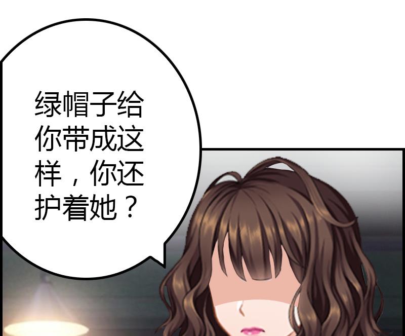 《腹黑专宠男神的甜蜜陷阱》第7话 在劫难逃 第50页