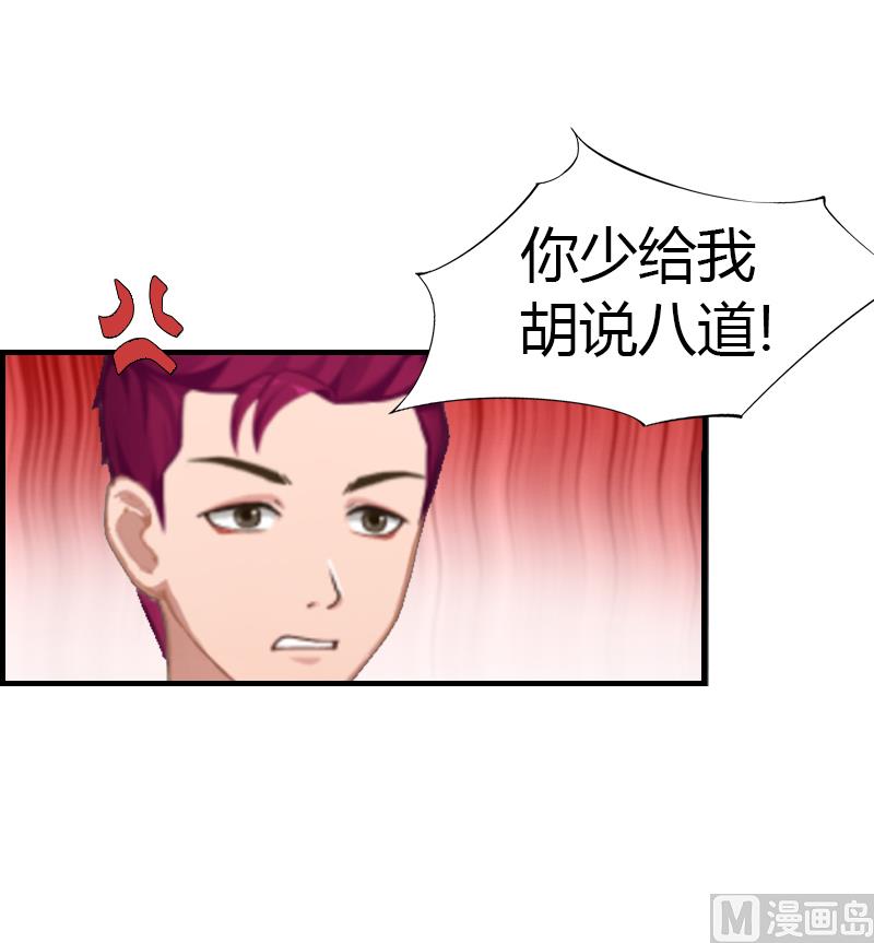 《腹黑专宠男神的甜蜜陷阱》第7话 在劫难逃 第7页