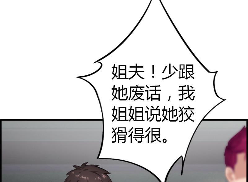 《腹黑专宠男神的甜蜜陷阱》第7话 在劫难逃 第9页