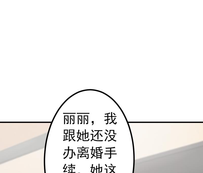 《腹黑专宠男神的甜蜜陷阱》第5话 冤家路窄 第13页