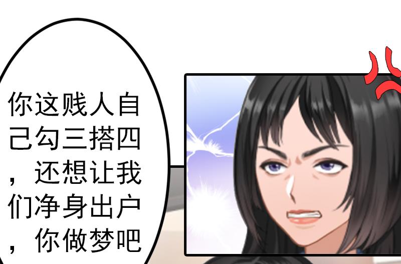 《腹黑专宠男神的甜蜜陷阱》第5话 冤家路窄 第19页