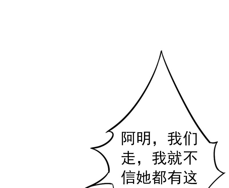 《腹黑专宠男神的甜蜜陷阱》第5话 冤家路窄 第22页