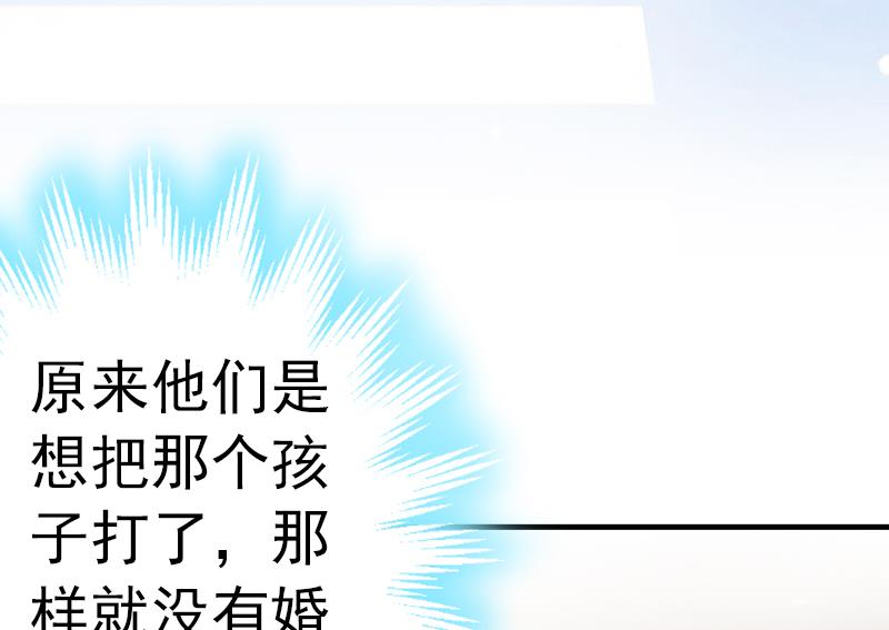 《腹黑专宠男神的甜蜜陷阱》第5话 冤家路窄 第33页