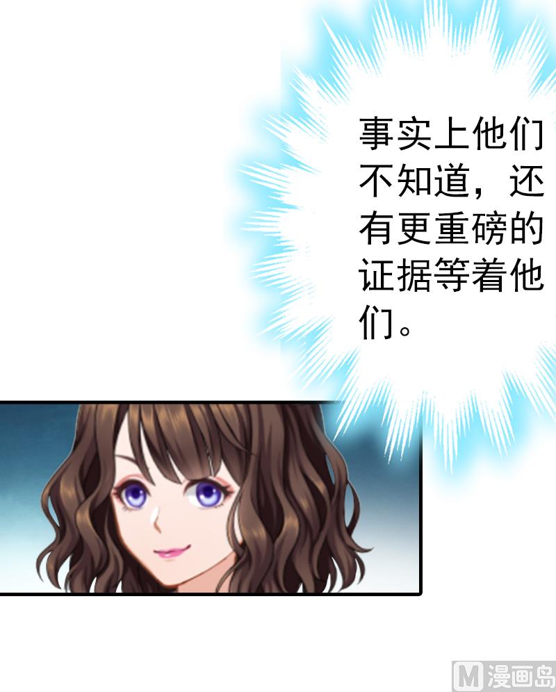 《腹黑专宠男神的甜蜜陷阱》第5话 冤家路窄 第36页