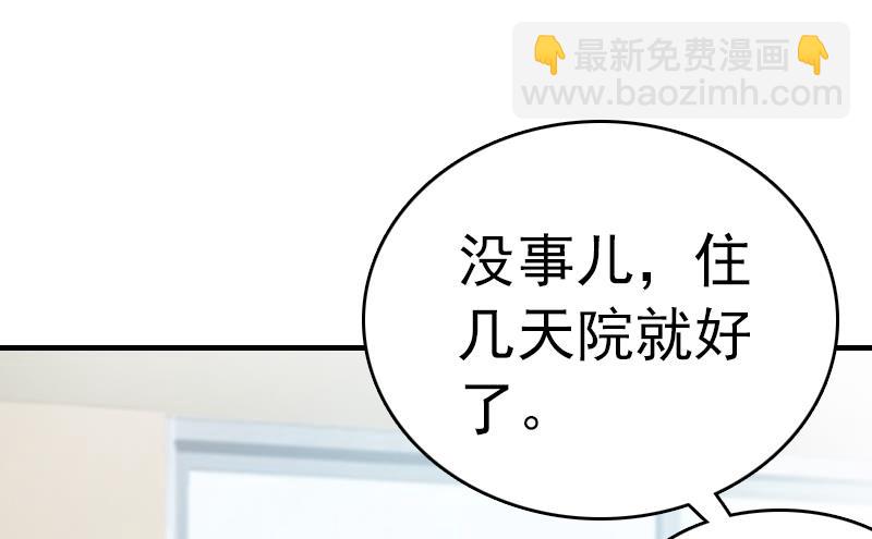 《腹黑专宠男神的甜蜜陷阱》第5话 冤家路窄 第37页