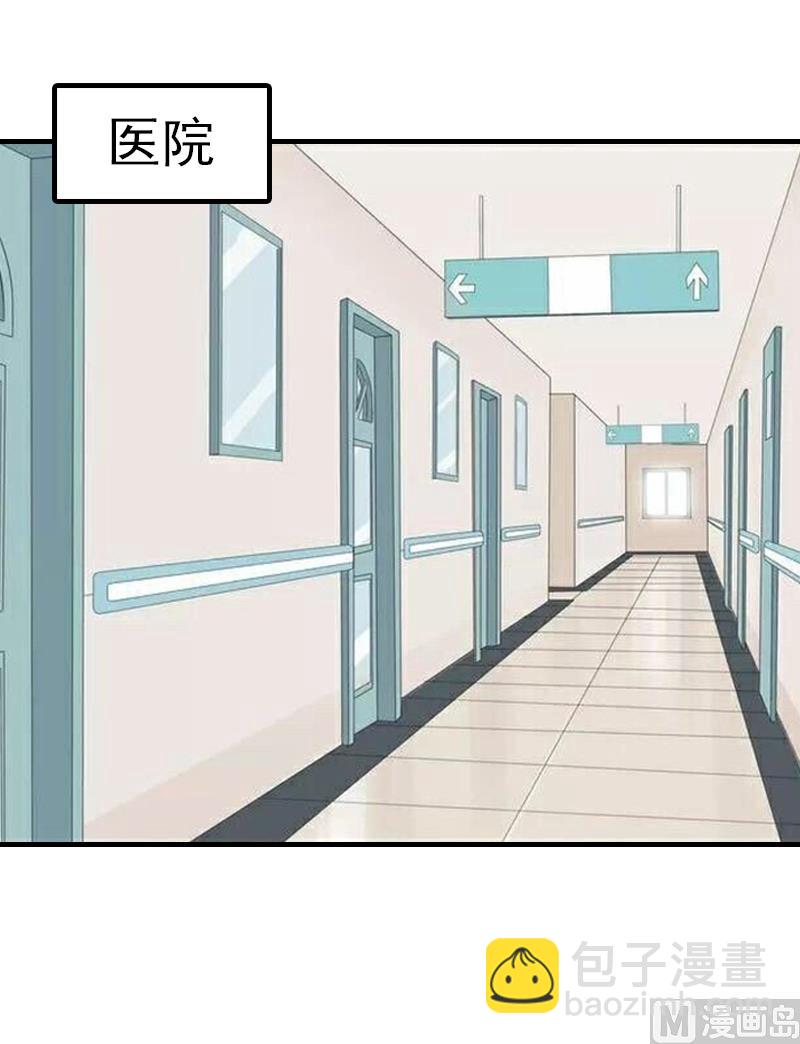 《腹黑专宠男神的甜蜜陷阱》第5话 冤家路窄 第3页