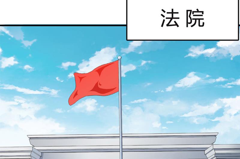 《腹黑专宠男神的甜蜜陷阱》第5话 冤家路窄 第46页