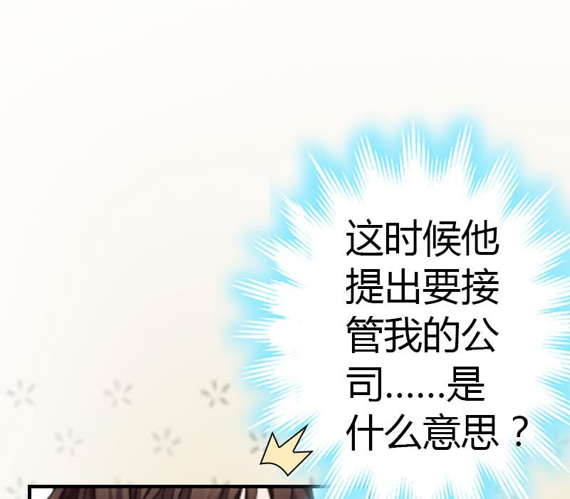 《腹黑专宠男神的甜蜜陷阱》第12话 欲擒故纵 第18页