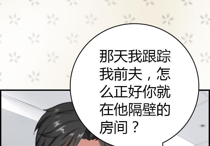 《腹黑专宠男神的甜蜜陷阱》第12话 欲擒故纵 第28页