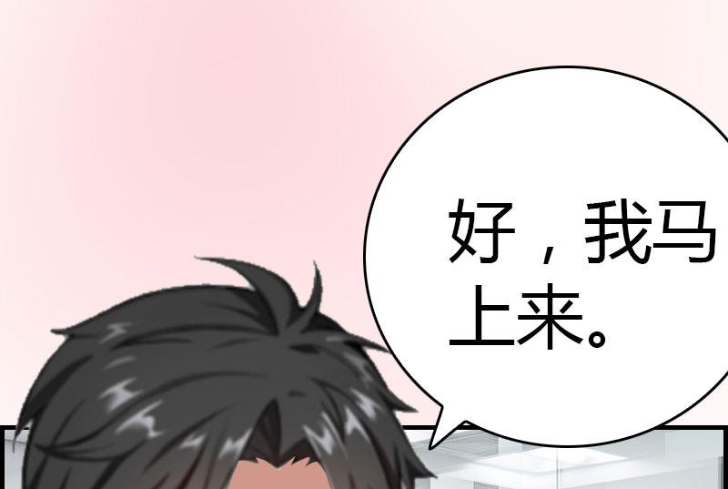 《腹黑专宠男神的甜蜜陷阱》第12话 欲擒故纵 第43页