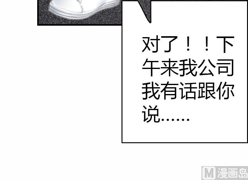 《腹黑专宠男神的甜蜜陷阱》第12话 欲擒故纵 第48页