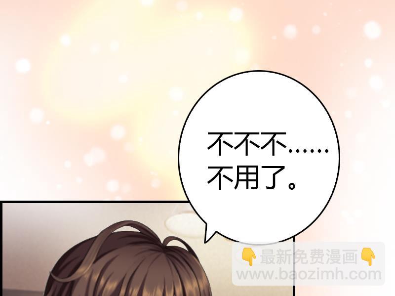 《腹黑专宠男神的甜蜜陷阱》第10话 温馨的生活 第12页