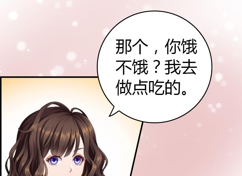 《腹黑专宠男神的甜蜜陷阱》第10话 温馨的生活 第24页