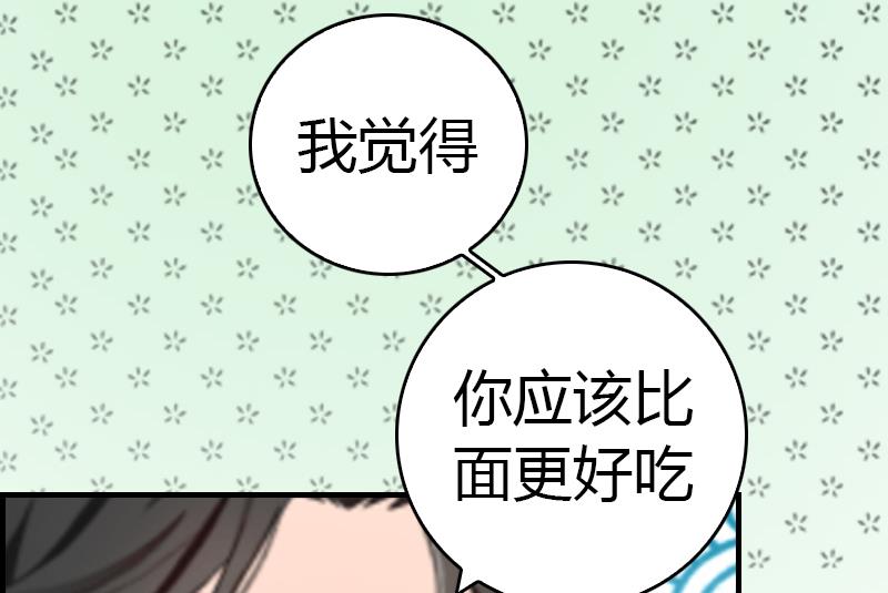 《腹黑专宠男神的甜蜜陷阱》第10话 温馨的生活 第38页