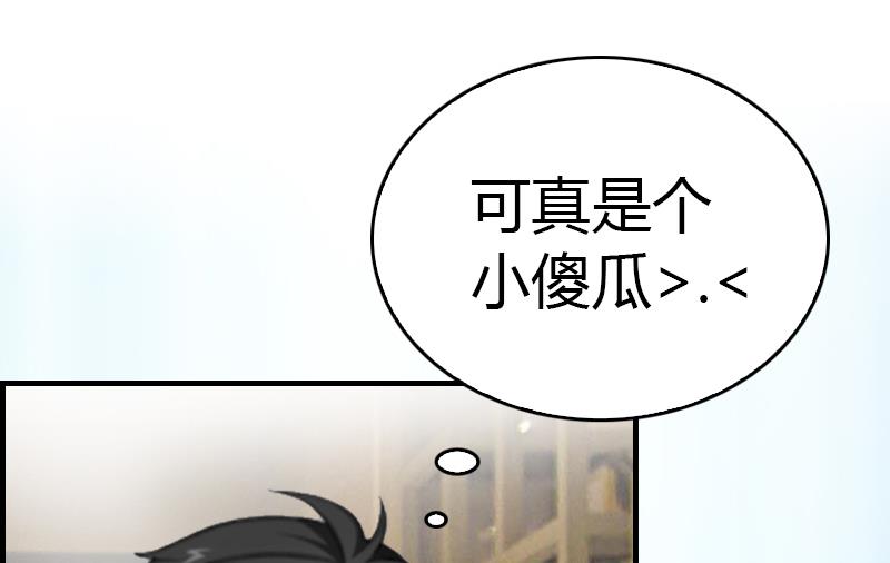《腹黑专宠男神的甜蜜陷阱》第10话 温馨的生活 第44页