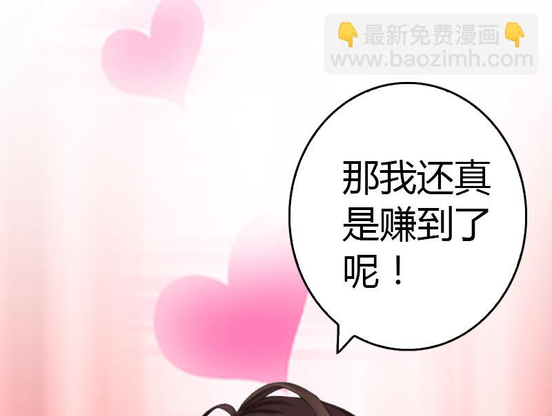《腹黑专宠男神的甜蜜陷阱》第9话 你矜持点 第17页