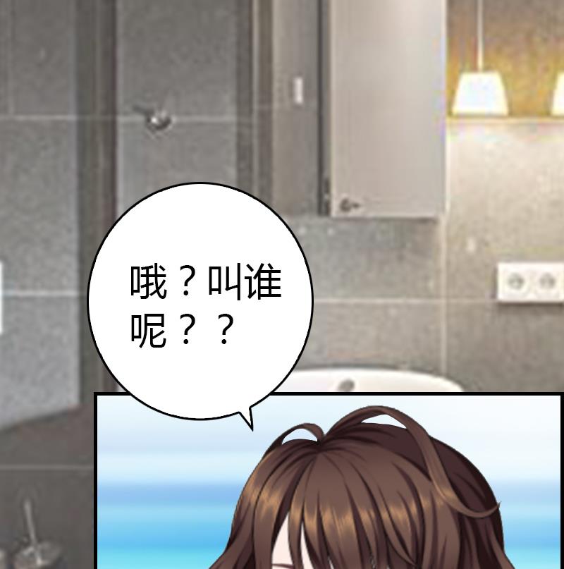 《腹黑专宠男神的甜蜜陷阱》第9话 你矜持点 第29页