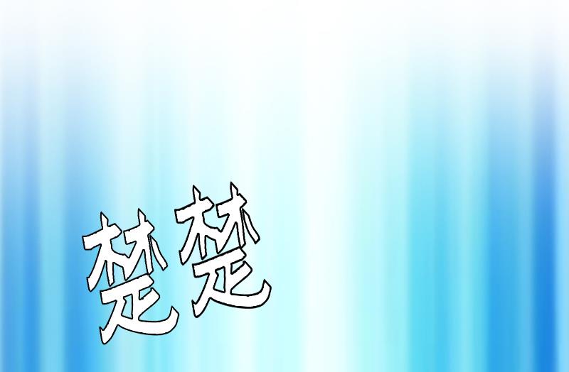 《腹黑专宠男神的甜蜜陷阱》第9话 你矜持点 第31页