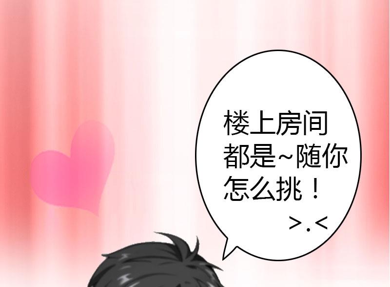 《腹黑专宠男神的甜蜜陷阱》第11话 你很好看 第10页