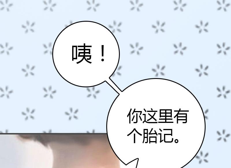 《腹黑专宠男神的甜蜜陷阱》第11话 你很好看 第19页
