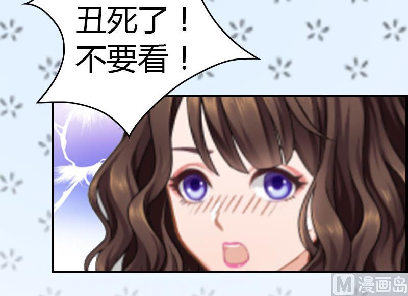 《腹黑专宠男神的甜蜜陷阱》第11话 你很好看 第21页