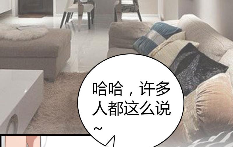 《腹黑专宠男神的甜蜜陷阱》第11话 你很好看 第27页