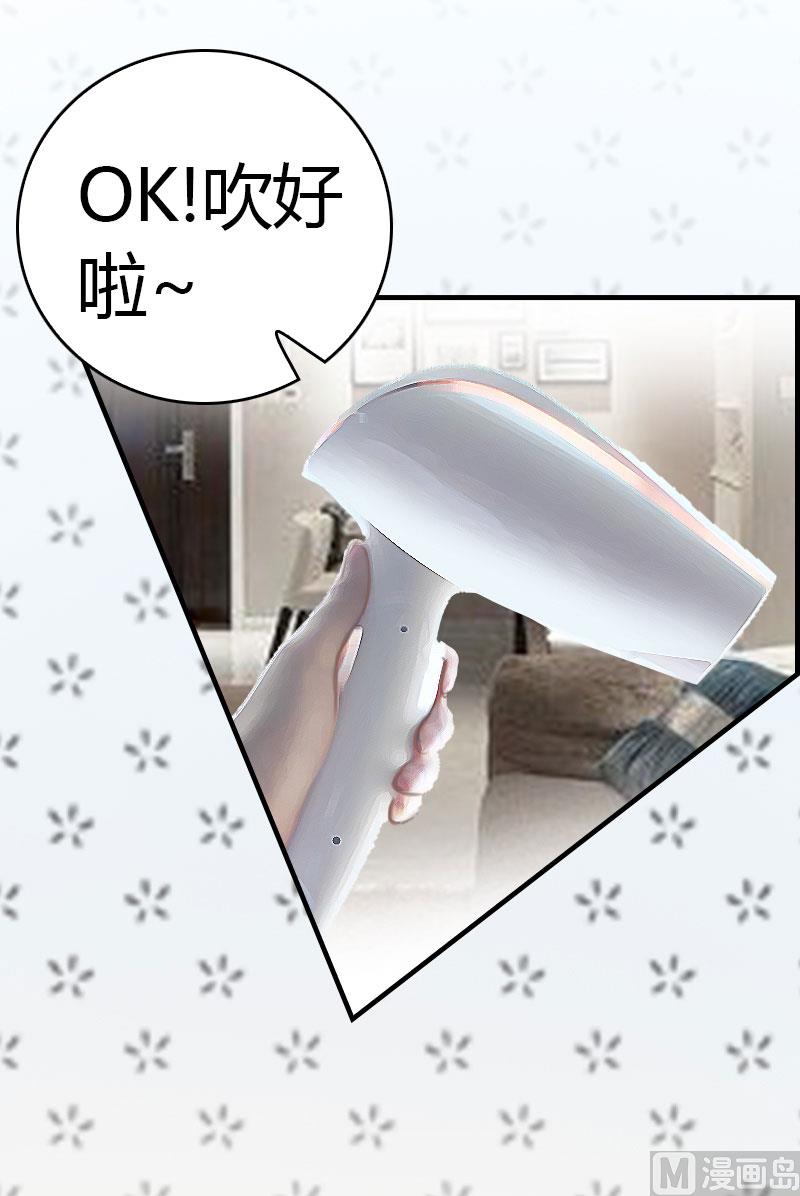 《腹黑专宠男神的甜蜜陷阱》第11话 你很好看 第29页