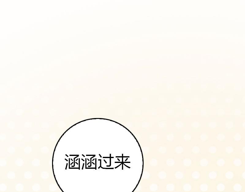 《腹黑专宠男神的甜蜜陷阱》第11话 你很好看 第3页