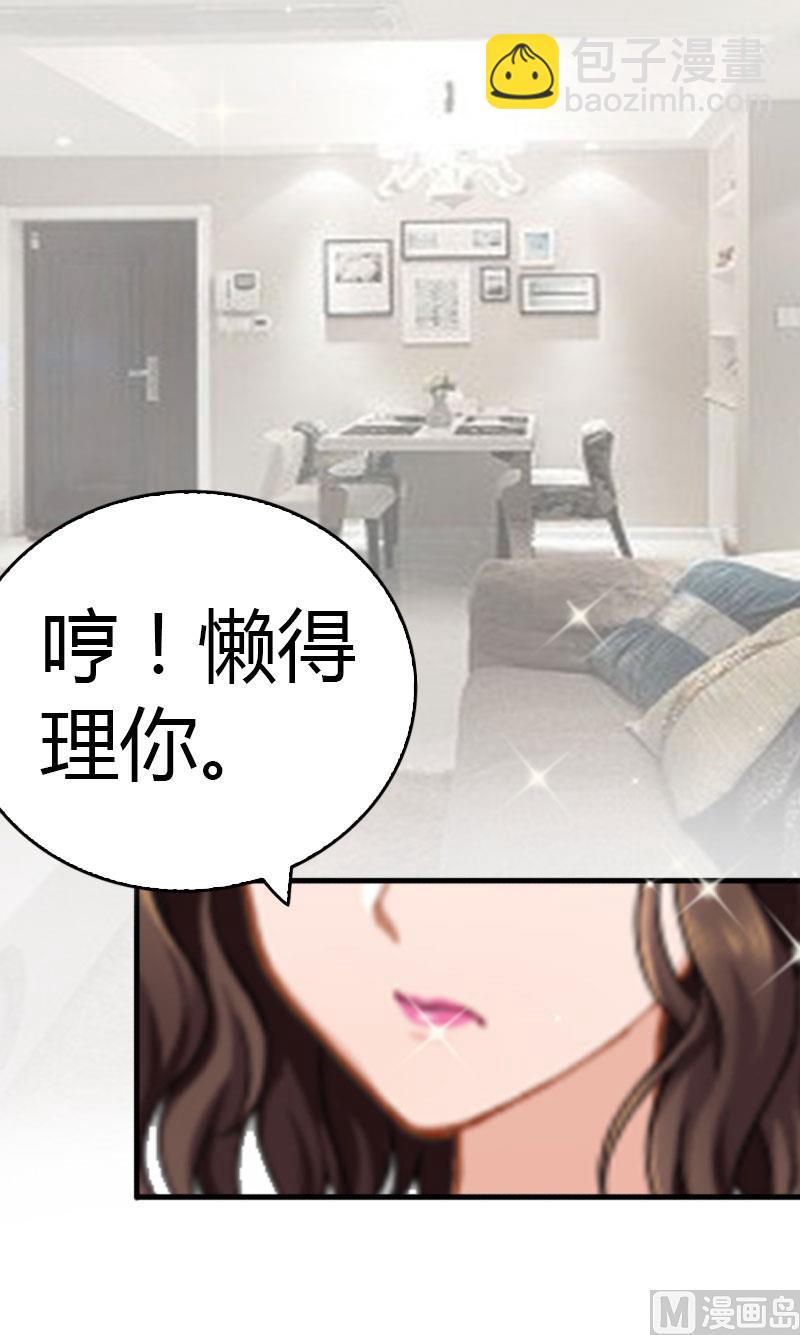 《腹黑专宠男神的甜蜜陷阱》第11话 你很好看 第40页