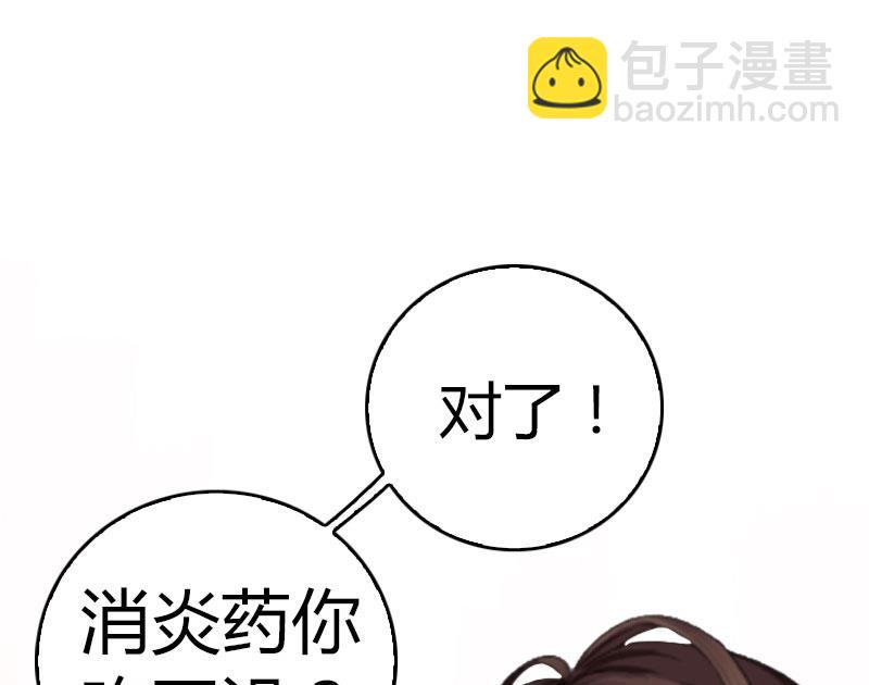 《腹黑专宠男神的甜蜜陷阱》第11话 你很好看 第41页